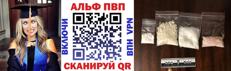 Alfa_PVP кристаллы Коряжма