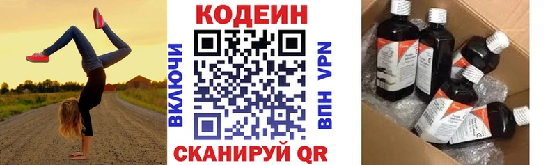где продают   мориарти наркотические препараты  OMG зеркало  Codein напиток Lean (лин)  Коряжма 